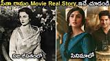 Is Sita Ramam a Real Story Meet The